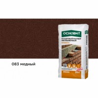 Цветной кладочный раствор Основит Брикформ МС11, летний, медный 083, 25 кг