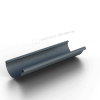 Желоб водосточный МП Foramina Freeze Ø125 мм, L= 3000 мм, Grey