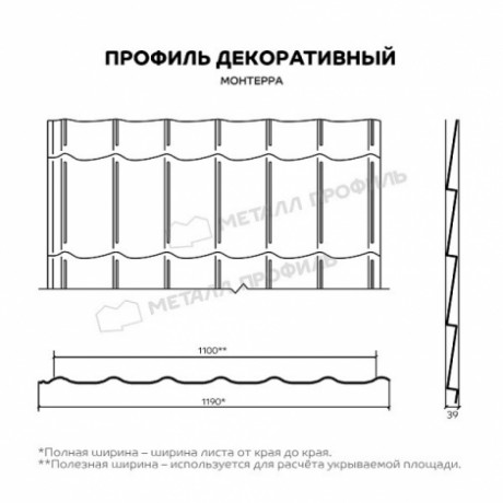 Профиль декоративный МП Монтерра, Viking MP 0.45 мм., RAL 6005