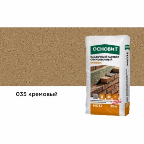 Цветной кладочный раствор Основит Брикформ МС11, летний, кремовый 035, 25 кг