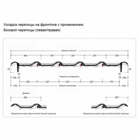 Керамическая черепица Рубин 9 V BRAAS Натуральный красный