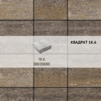 Плитка тротуарная Выбор, квадрат, искусственный камень, 300х300х60 мм, 1К.6 Доломит