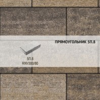 Плитка тротуарная Выбор, прямоугольник, искусственный камень, 600x300x80 мм, 5П.8 Доломит